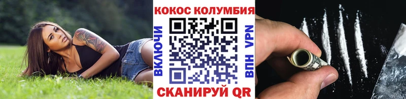 COCAIN 97% Купить Серафимович