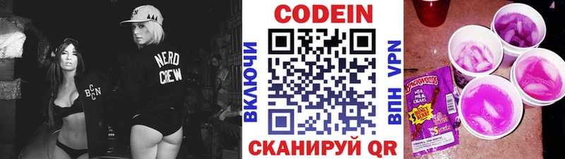 Купить закладки  Серафимович  Кодеиновый сироп Lean Purple Drank 