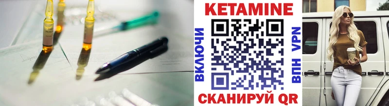 Купить где  Серафимович  Кетамин ketamine 