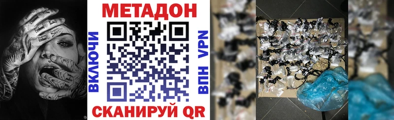 Купить закладки  Серафимович  МЕТАДОН кристалл 